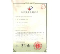 破碎機的軸承座連接機構(gòu)及破碎機專利證書