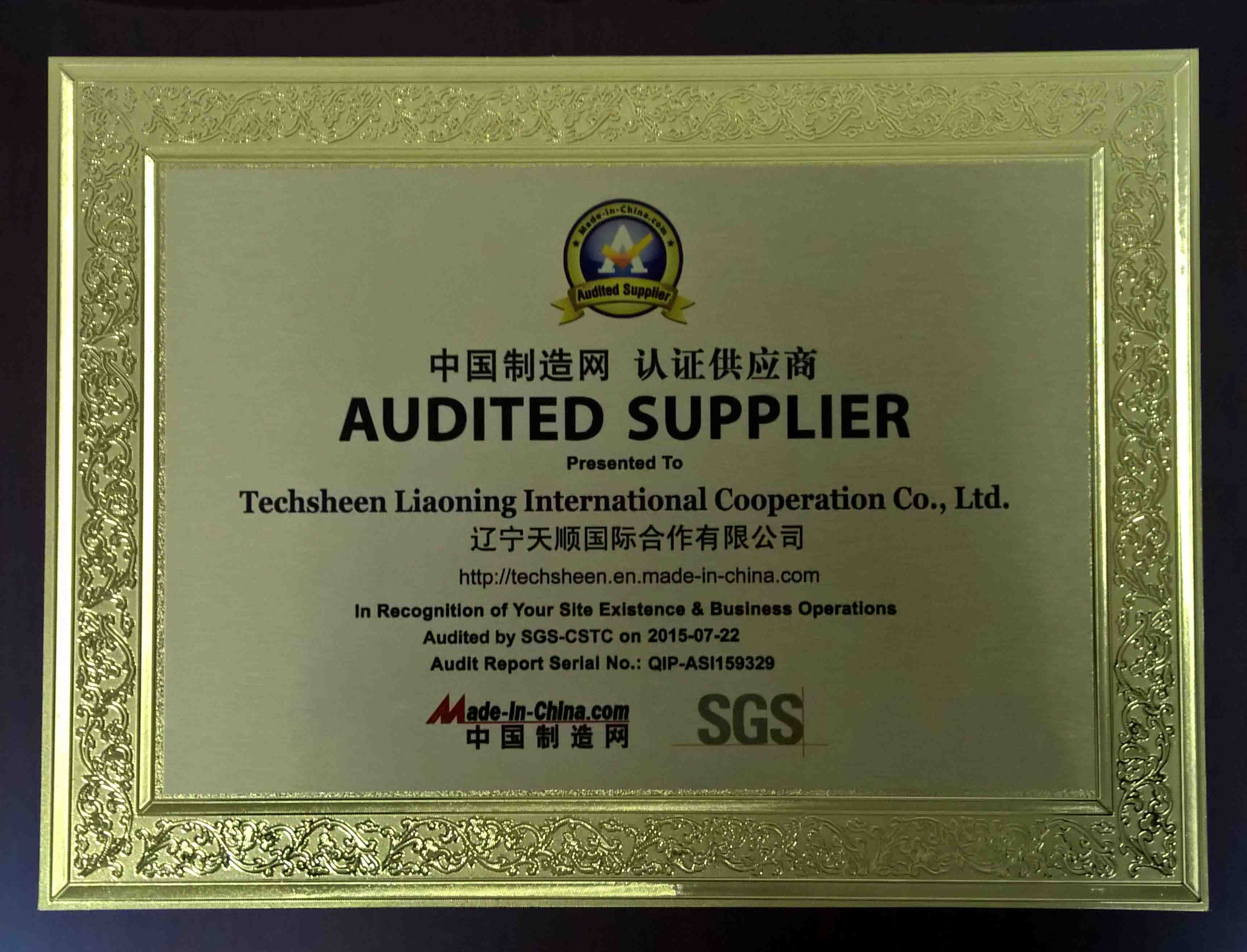 遼寧天順國際合作有限公司中國制造網(wǎng)認證供應商