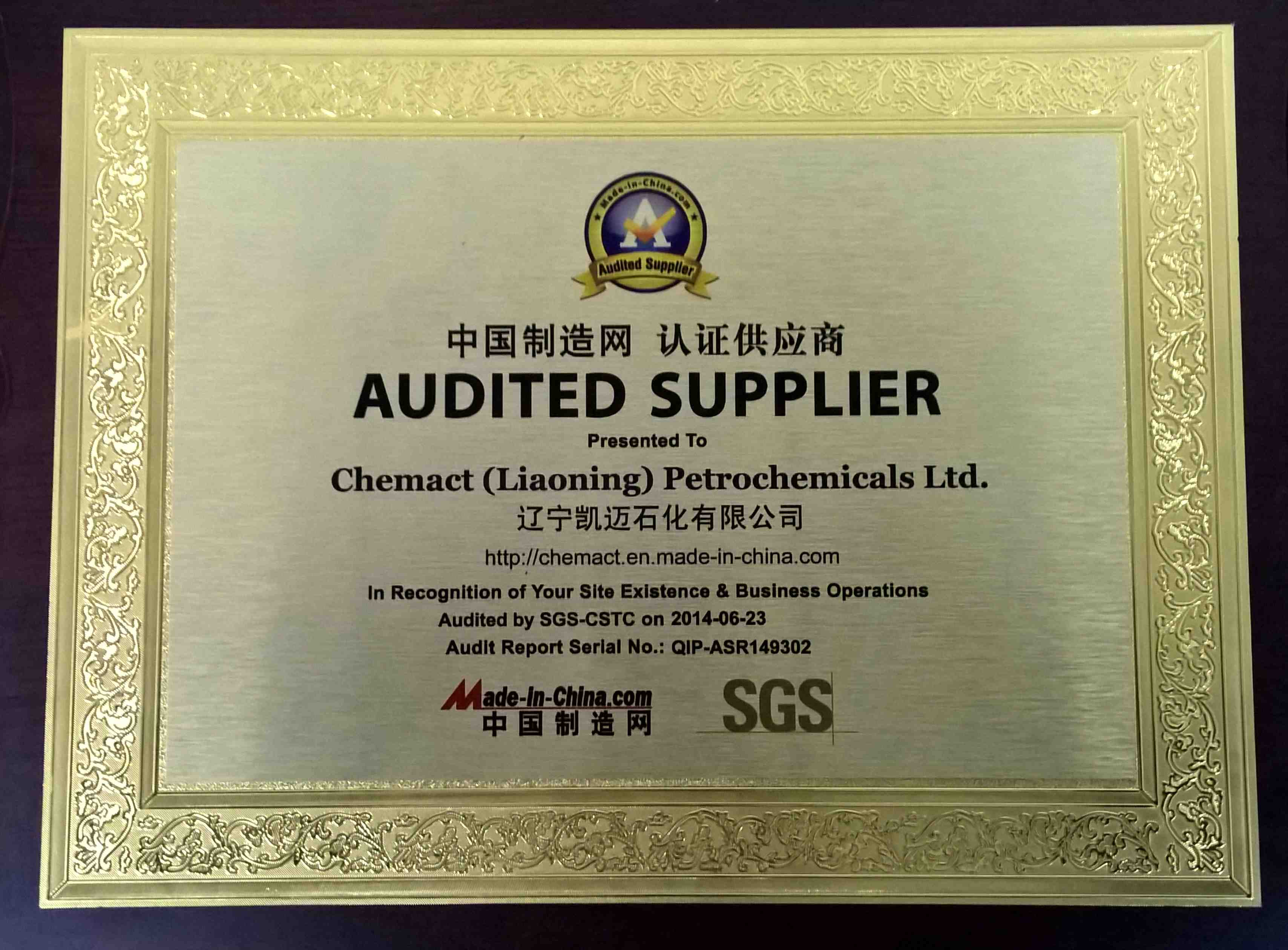 遼寧凱邁石中國制造網(wǎng)認證供應(yīng)商